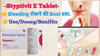 styptovit e tablet use in hindi Etamsylate 500mg tablet Blood🩸 रोकने की best दवा benifits rajuse [upl. by Rakia28]