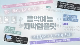 프리미어 프로 87  음악 예능 자막 템플릿 36종 I 멤버십 템플릿 [upl. by Arde]