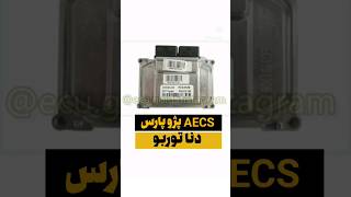 برنامه ریزی AECS پژو پارسایسیوریمپمهندس کامرانecugoldkamran ایسیو ریمپ مکانیکخودرو [upl. by Kathlene739]