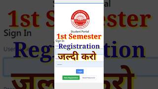 Samarth Portal Registration Kaise Kare  Samarth Portal  Samarth Portal Registration 1st Semester [upl. by Airamasor27]