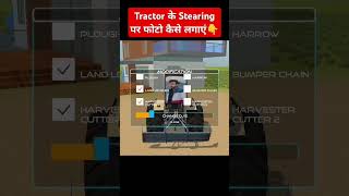 tractor per steering per photo kaise lagaenmister cold drinks [upl. by Yalcrab]