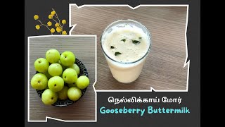 Nellikai Neer Moru recipe  Amla Masala Buttermilk in Tamil  Gooseberry Buttermilk  Summer drinks [upl. by Tray]