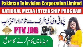 PTV Internship 2021  PTV Jobs 2021  Pakistan Television Corporation Internship  Govt Internship [upl. by Cornelle224]