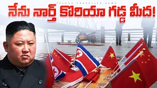 Exploring North Korea 🇰🇵 China To North Korea Train Journey  Telugu Traveller Ramu [upl. by Ikilisav]