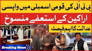 PTI Returns to the National Assembly  Resignation of Members Cancelled  Court Order Breaking News [upl. by Anahcra]