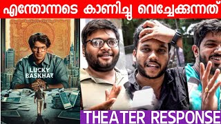 LUCKY BASKHAR MOVIE REVIEW  Public Review  Kerala Theatre Response  Venky Atluri [upl. by Gyatt534]