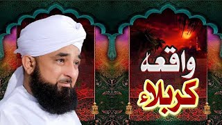 Waqiae Karbala  By Mohammad Raza Saqib Mustafai [upl. by Anairdna715]