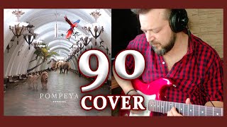 Pompeya 90  full cover [upl. by Nitsyrk491]