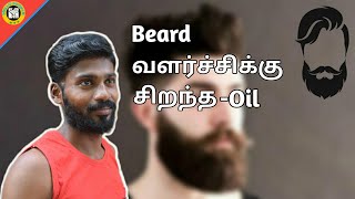 How to stimulate beard growth in tamil  Muuchstac  hello people beard oil review [upl. by Landers]