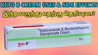 Keto B cream uses in tamilKeto B cream usesKeto B cream benefits in tamil [upl. by Asiluj]