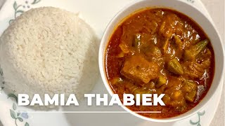 Bamia Thabiek  Lamb amp Okra Stew 🇸🇸🇸🇩 [upl. by Znieh]