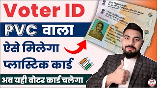 voter id card replacement  duplicate voter card kaise apply karen  pvc voter id card apply online [upl. by Turrell]