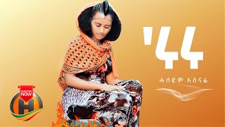 Halefom Ashenafi  Ruru  ሩሩ  New Ethiopian Tigrigna Music 2022 Official Video [upl. by Acul703]