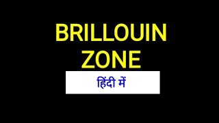 Brillouin zone in Hindi [upl. by Koffman383]