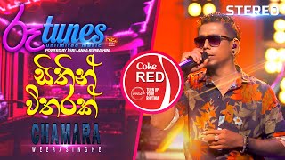 Sithin Witharak Mashup  සිතින් විතරක්  Chamara Weerasinghe  Coke RED  RooTunes [upl. by Babs]