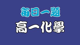 【高一化學】【化學鍵】【每週一題】【112全模】下列有關SiO2、Na2SO4和CaCl2三種化合物的敘述，哪些正確？ [upl. by Dumas757]