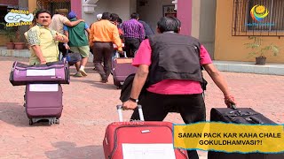 Saman Pack Kar Kaha Chale Gokuldham Vasi I Taarak Mehta Ka Ooltah Chashmah I तारक मेहता  Ep 1798 [upl. by Wolfgram]