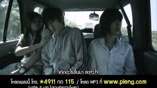 ว้าวุ่น OST บางกอกกังฟู  แก้ว FFK Official MV [upl. by Damour]