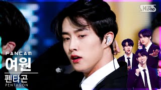 안방1열 직캠4K 펜타곤 여원 DO or NOT PENTAGON YEOONE FanCam│SBS Inkigayo20210411 [upl. by Innej]