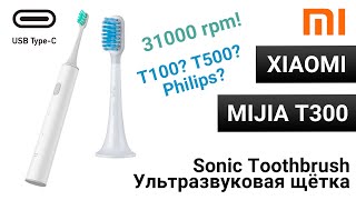 Ультразвуковая зубная щётка Xiaomi Mijia T300 Лучший выбор [upl. by Anibla166]