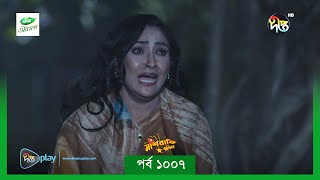 MashrafeJunior  মাশরাফি জুনিয়র  Mashrafe Junior  EP 1007  Golam Farida Chonda  DeeptoTV [upl. by Nguyen]