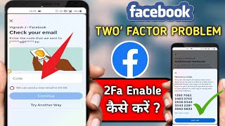 Facebook twofactor authentication problem fix  check your email problem  2fa on kaise kare 2024 [upl. by Netsrak]