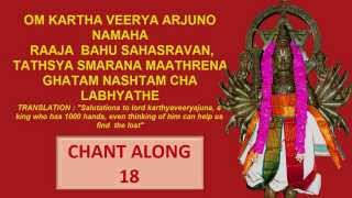 KARTHAVEERYARJUNA MANTRA STOTRA 27 COUNT WITHOUT MUSIC GET BACK THE LOST OR STOLEN [upl. by Allista186]