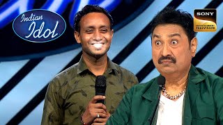 Audition में इस Contestant की Comedy देख Sanu Da का चकराया सिर  Indian Idol 14  Full Episode [upl. by Maryjane]