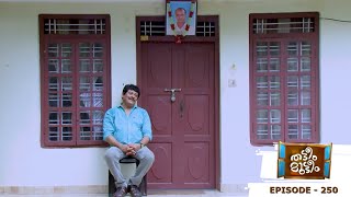 Thatteem Mutteem  Episode 250  Kamalasanans grave decision  Mazhavil Manorama [upl. by Egduj]