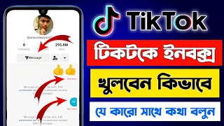 টিকটকে ইনবক্স খুলে কিভাবে  Tiktok inbox kivabe khulbo  Tiktok inbox open 2024 [upl. by Ardnuas]