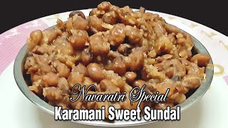 தட்டை பயறு இனிப்பு சுண்டல்  Karamani Sweet Sundal Recipe with English subtitles  Cookrazy [upl. by Sivek]