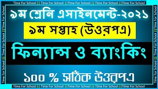 Class 9 Assignment 2021 9th week  finance and banking Answer Solution [upl. by Terbecki]