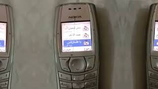 Nokia Arabic Ringtone Download [upl. by Salamone996]