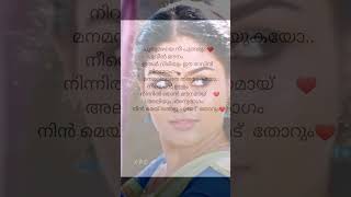 Arikil pathiye song lyrics ❤️unnimukundan love shortsfeed music songlyrics youtubeshorts [upl. by Shermy]