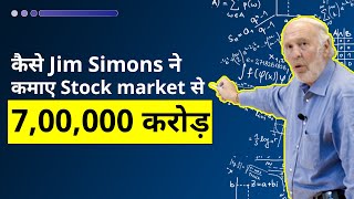 This Investment Strategy Helped Jim Simons Earn 7 Lakh Crore  Jim Simons Success Story  Convey [upl. by Tenaej630]