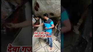 Deva Don Kota  देवा गुर्जर दोनों पत्नियों के साथ देमाली दरबार के दर्शन किए  viralvideo [upl. by Nash]