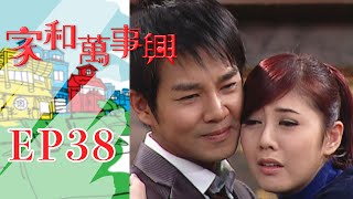 家和萬事興 第38集 Lees Family Reunion EP38｜三立台劇 [upl. by Ardeth]