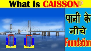 What is a Caisson   Construction Under Water  Underwater Foundation [upl. by Eblehs]