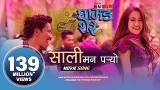 Sali Mann Paryo  quotGhamad Sherequot Movie Song  Nischal Basnet Swastima Khadka  Kali Prasad Ashmita [upl. by Nylecyoj649]