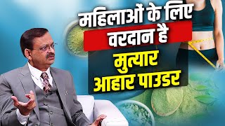 महिलाओं के लिए वरदान है मूत्यार आहार पाउडर  Subhash Goyal  Health Show Podcast  INN TV [upl. by Demaria386]