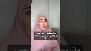 الخدمة عيب😖💔 algerie اكسبلور تيكتوك ترند vlog tiktok makeup dz [upl. by Iphlgenia170]