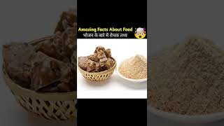 Top 10 mind blowing facts about food Amazing facts in Hindi facts tranding viral shorts [upl. by Zechariah]