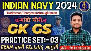 Indian Navy Tradesman Mate 2023 General Knowledge  Practice Set 03  Navy Tradesman GK 2023 [upl. by Aihsinat]