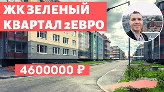 ЖК Зеленый квартал Новостройки СПБ Московский район с чистовой от Setl City Обзор 2020 [upl. by Latton630]