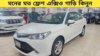 মনের মত ফ্রেশ এক্সিও গাড়ি কিনুন  Used car price in bangladesh  Car price in bd  Toyota axio car [upl. by Vergne]