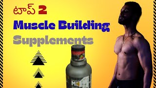 Muscle Building mostly needed Supplements Telugu [upl. by Zenda]