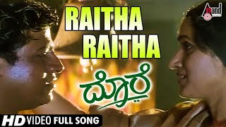 Raitha Raitha  HD Video Song  Dore  DrRajkumar  DrShivarajkumar  Hema  Hamsalekha Shivamani [upl. by Noorah]