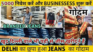 Jeans wholesale market In Delhi  jeans factory in Gandhi Nagar  jeans manufacturer  Branded jeans [upl. by Greenleaf541]