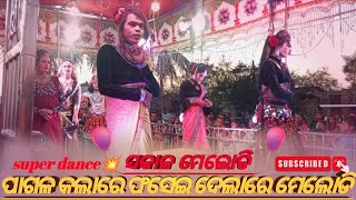 Lachhipur Natak 💯 Pagal kalare fasei delare new sambalpuri Dhamaka melody video HD [upl. by Ozen]