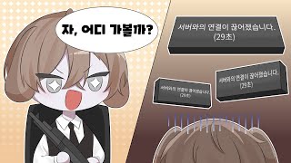 선생님 저 이제 입국 시켜주세요타르코프 [upl. by Kast664]